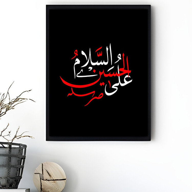تابلو طرح محرم امام حسین(ع) مدل دکوراتیو مذهبی فریم مشکی