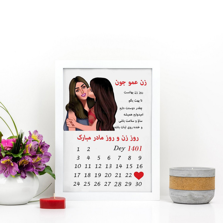 تابلو گالری چهره پرداز رخ مدل هدیه تبریک روز مادر به زن عمو کد LOVE_10062