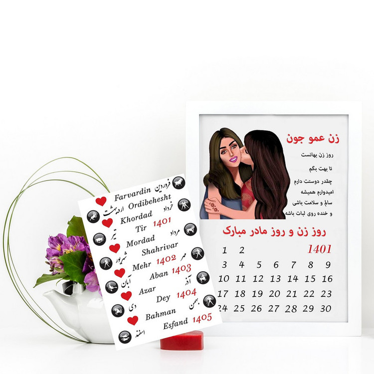 تابلو گالری چهره پرداز رخ مدل هدیه تبریک روز مادر به زن عمو کد LOVE_10062