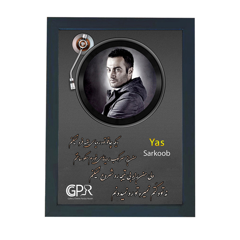 تابلو گالری چهره پرداز رخ مدل خواننده طرح یاس آهنگ سرکوب کد GCPR_20043