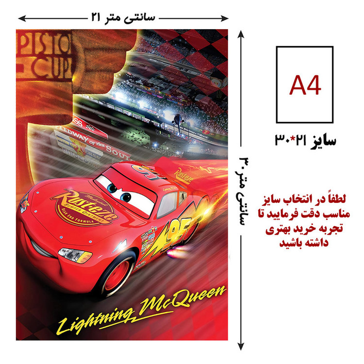 پوستر مدل انیمیشن ماشینها کد 00116