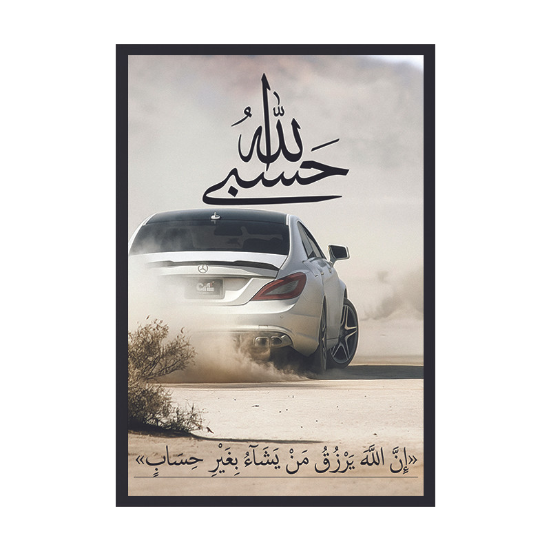 تابلو وین چیتا طرح حسبی الله مدل CLS63 فریم مشکی