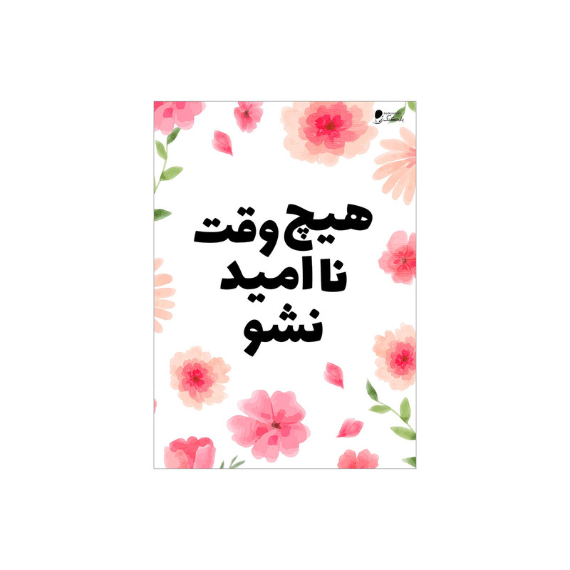پوستر دیواری بادکنک آبی طرح انگیزشی مدل A173