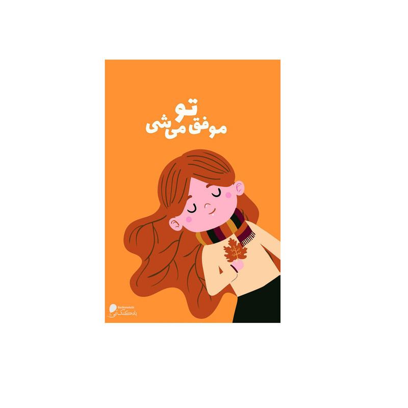 پوستر دیواری بادکنک آبی طرح انگیزشی مدل A34