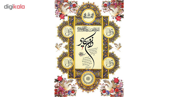 تابلو شاسی طرح وان یکاد و چهار قل