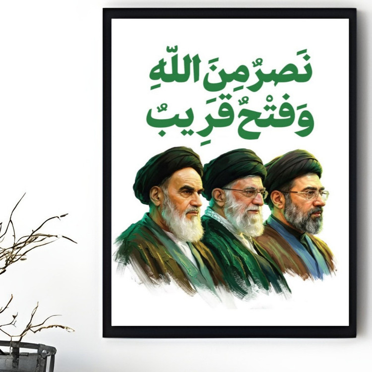 تابلو طرح رهبران جمهوری اسلامی ایران با آیه نصر مدل دکوراتیو مذهبی فریم مشکی