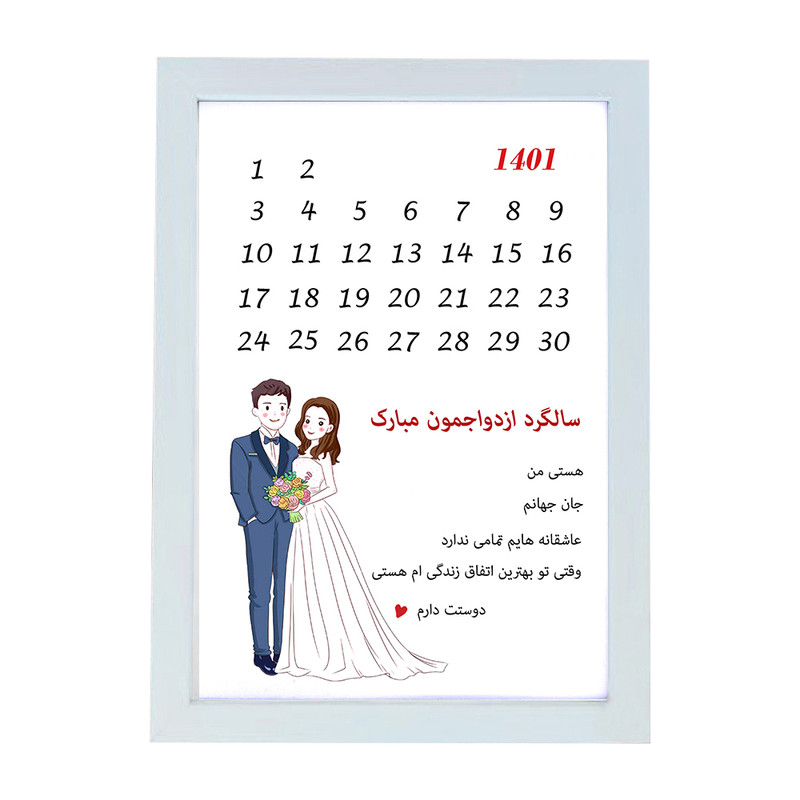 تابلو گالری چهره پرداز رخ مدل هدیه سالگرد ازدواج  کد LOVE_10088