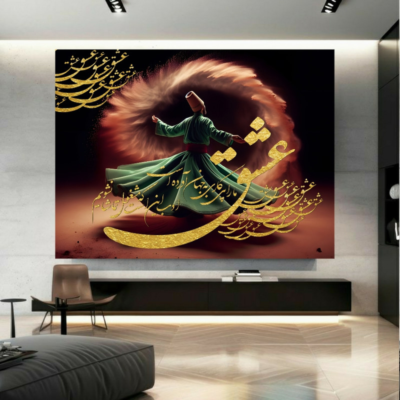 پوستر طرح رقص سماع مدل عشق کد BK24295