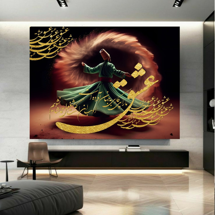 پوستر طرح رقص سماع مدل عشق کد BK24295