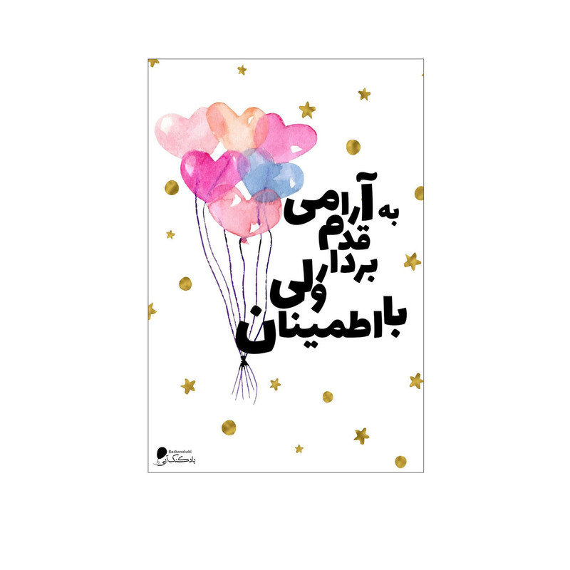 پوستر دیواری بادکنک آبی طرح انگیزشی مدل A70