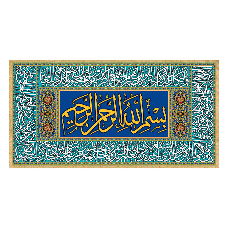 تابلو شاسی طرح وانیکاد و آیه الکرسی کد ch1834sbz