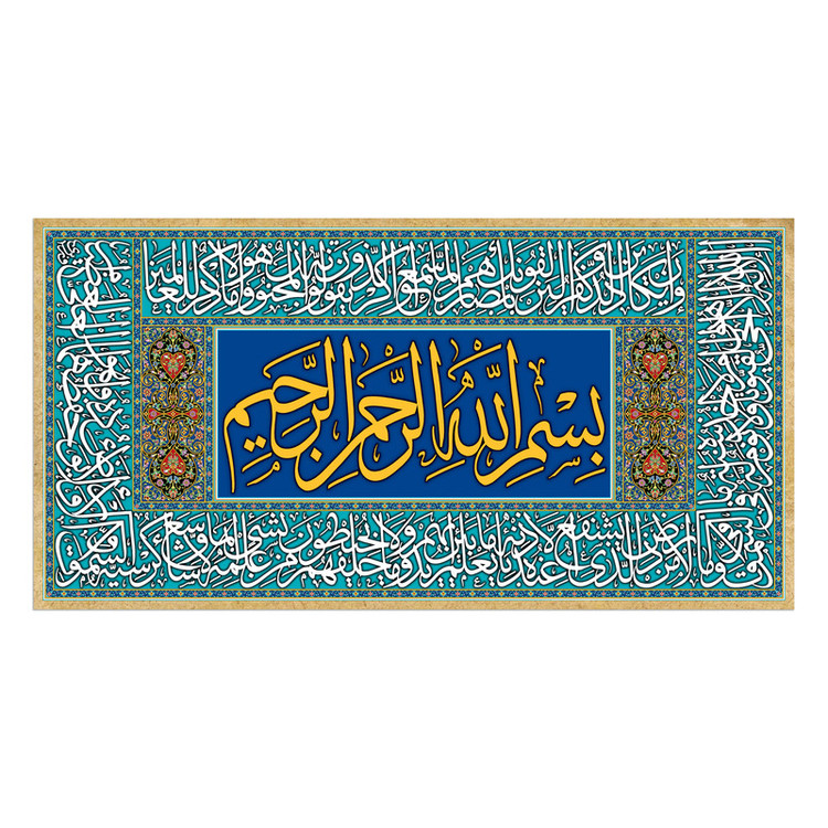 تابلو شاسی طرح وانیکاد و آیه الکرسی کد ch1834sbz