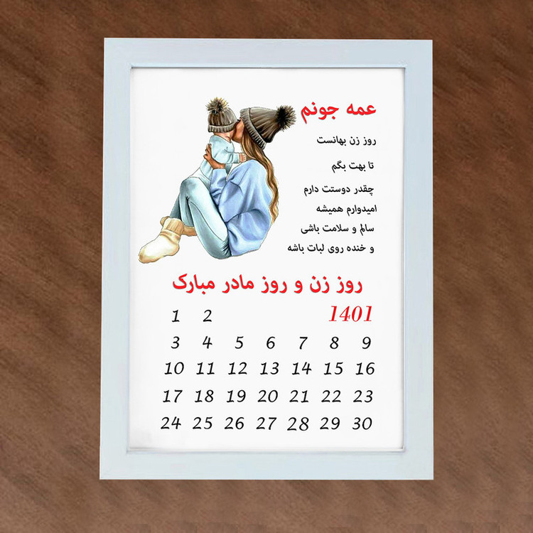 تابلو گالری چهره پرداز رخ مدل هدیه تبریک کد LOVE_10061