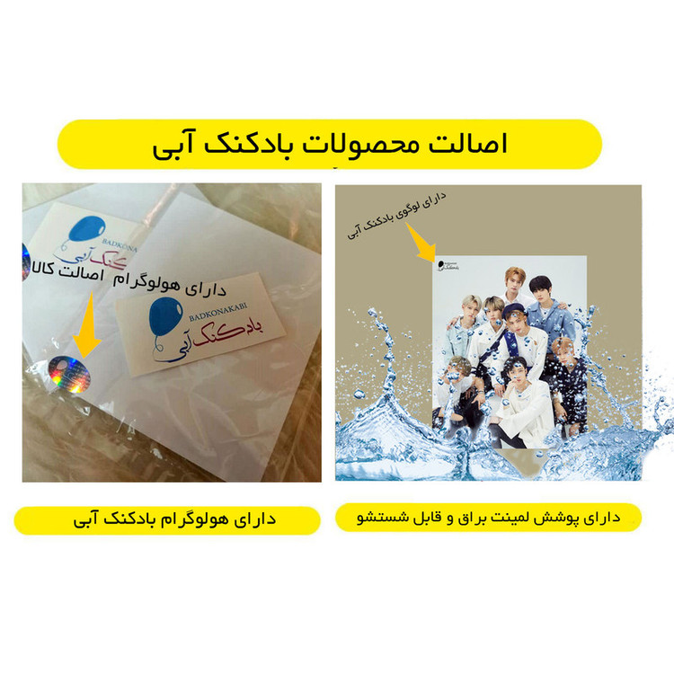 پوستر دیواری بادکنک آبی طرح Stray Kids مدل S2