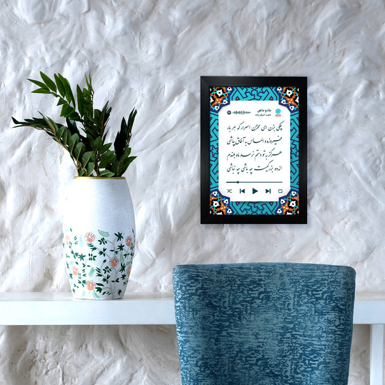 تابلو مدل متن دار طرح ماه و ماهی حجت اشرف زاده