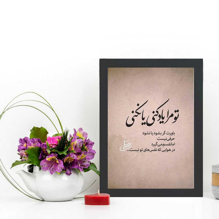 تابلو گالری چهره پرداز رخ مدل عکس نوشته عاشقانه کد GCPD_30017