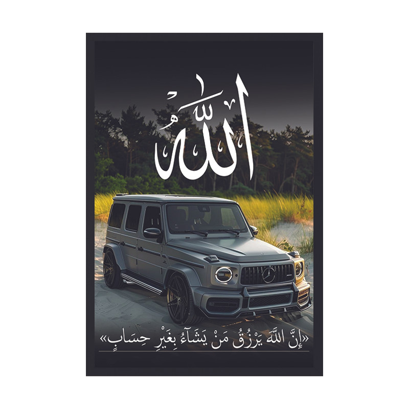 تابلو وین چیتا طرح الله مدل جی کلاس 3 فریم مشکی