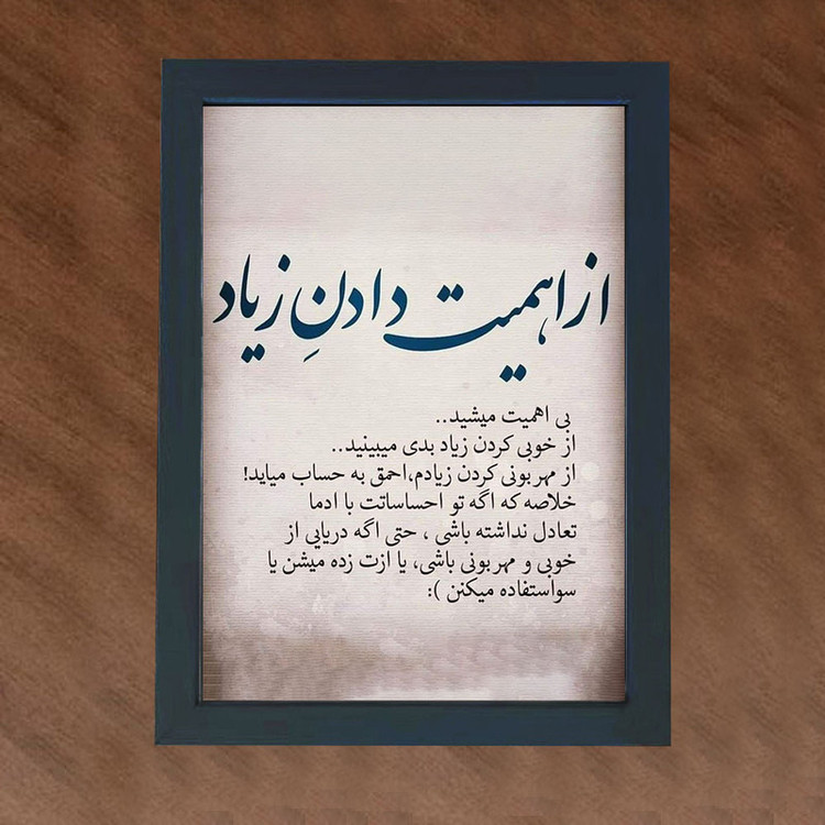 تابلو گالری چهره پرداز رخ مدل عکس نوشته اهمیت دادن زیاد طرح مهربانی و خوبی بیش از حد کد GCPD_30033