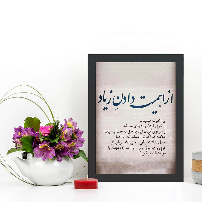 تابلو گالری چهره پرداز رخ مدل عکس نوشته اهمیت دادن زیاد طرح مهربانی و خوبی بیش از حد کد GCPD_30033