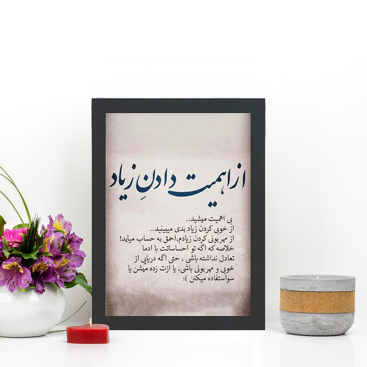 تابلو گالری چهره پرداز رخ مدل عکس نوشته اهمیت دادن زیاد طرح مهربانی و خوبی بیش از حد کد GCPD_30033
