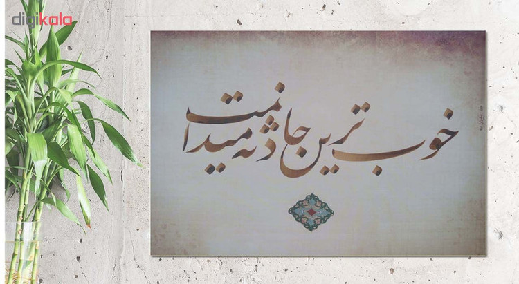 تابلو شاسی طرح خوشنویسی مدل NIs40