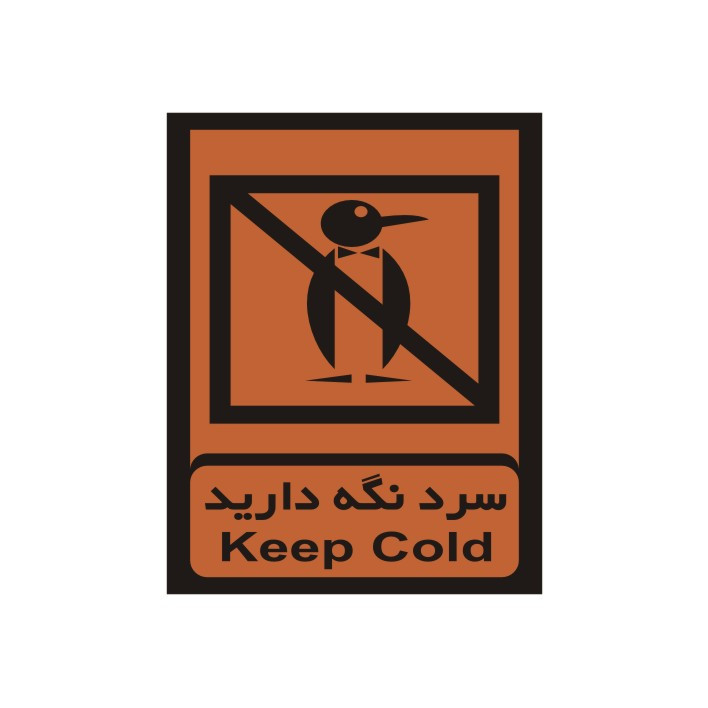 برچسب راهنما مدل سرد نگه دارید