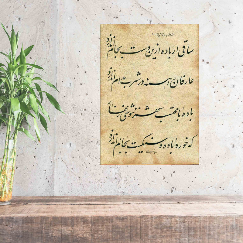 تابلو شاسی طرح خوشنویسی مدل NIs43