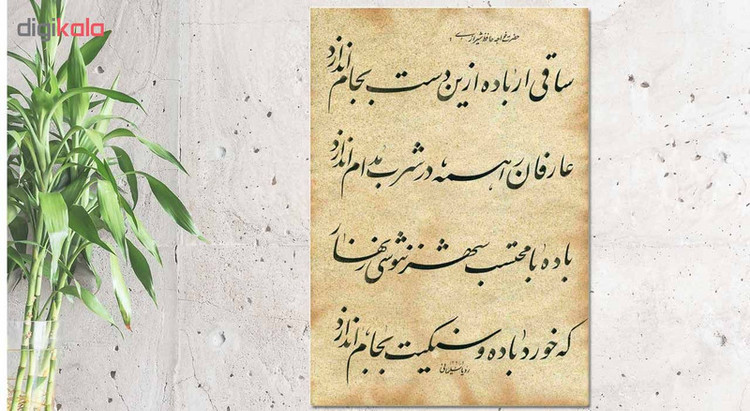 تابلو شاسی طرح خوشنویسی مدل NIs43