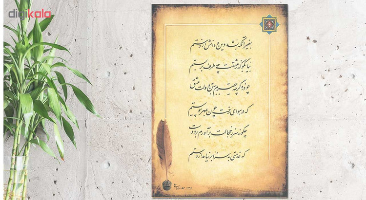 تابلو شاسی طرح خوشنویسی مدل NIs19