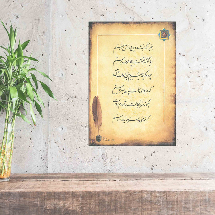 تابلو شاسی طرح خوشنویسی مدل NIs19