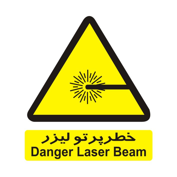 برچسب ایمنی مدل خطر پرتو لیزر