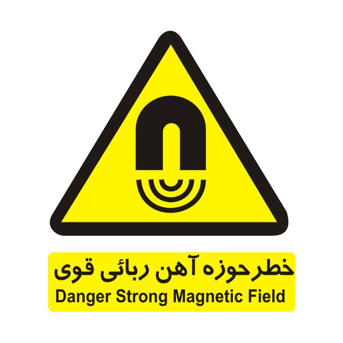 برچسب ایمنی مدل خطر حوزه آهن ربایی قوی