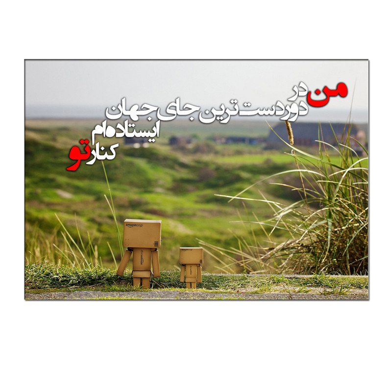 تابلو مدل عاشقانه کد 2