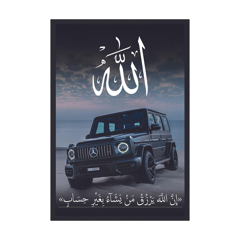 تابلو وین چیتا طرح الله مدل جی کلاس 1 فریم مشکی