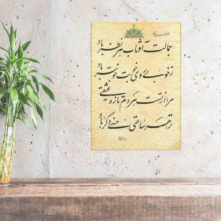 تابلو شاسی طرح خوشنویسی مدل NIs42