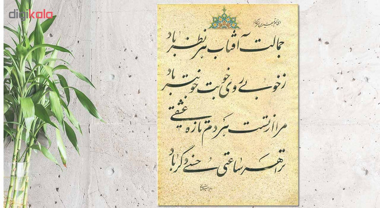 تابلو شاسی طرح خوشنویسی مدل NIs42
