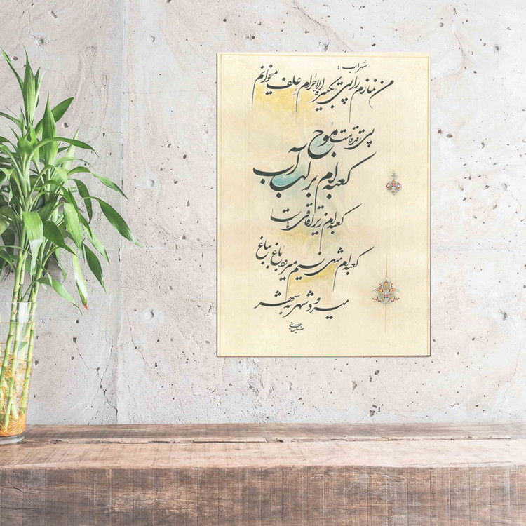 تابلو شاسی طرح خوشنویسی مدل NIs48