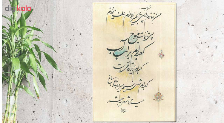 تابلو شاسی طرح خوشنویسی مدل NIs48