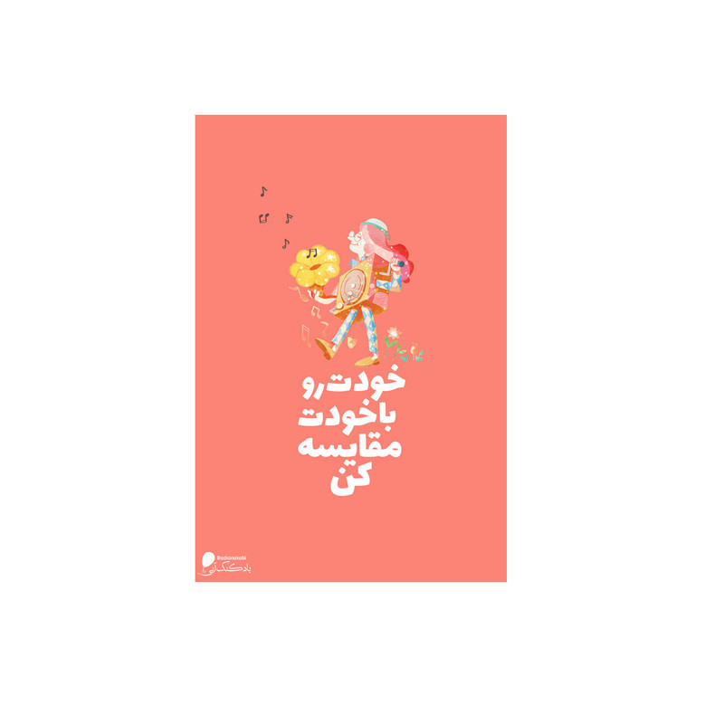 پوستر دیواری بادکنک آبی طرح انگیزشی مدل A25