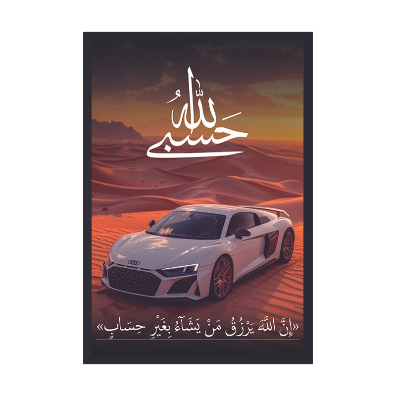 تابلو وین چیتا طرح حسبی الله مدل  آئودی R8 فریم مشکی