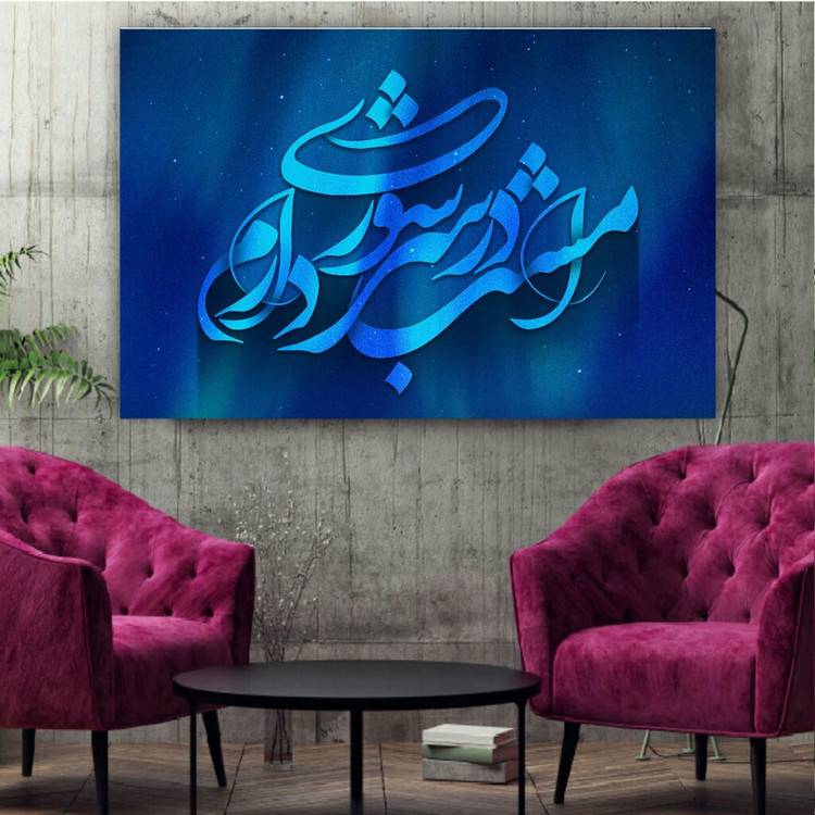 تابلو شاسی طرح امشب در سر شوری دارم کد BL191
