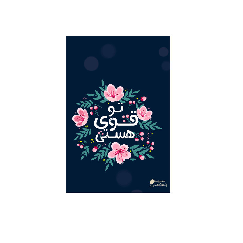 پوستر دیواری بادکنک آبی طرح انگیزشی مدل A8
