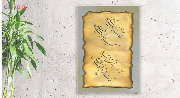 تابلو شاسی طرح خوشنویسی مدل NIs31