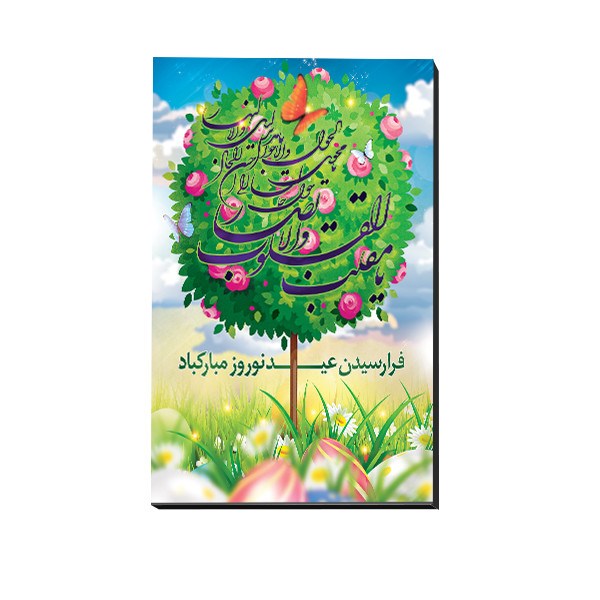 تابلو شاسی مدل عید نوروز و سال نو