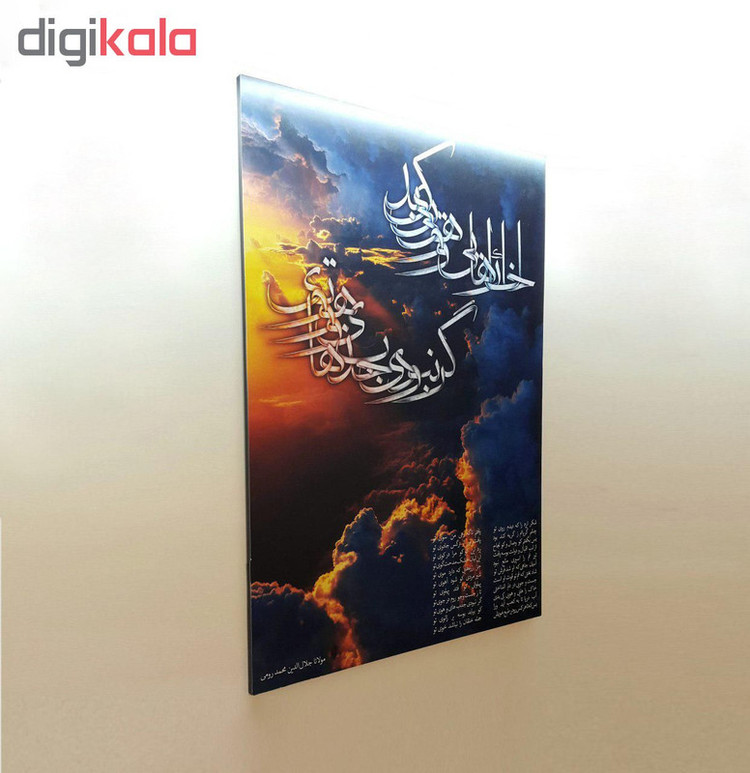 تابلو شاسی طرح مولانا