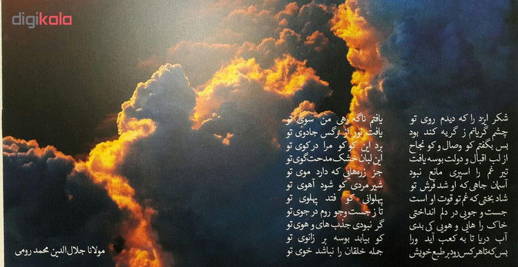 تابلو شاسی طرح مولانا
