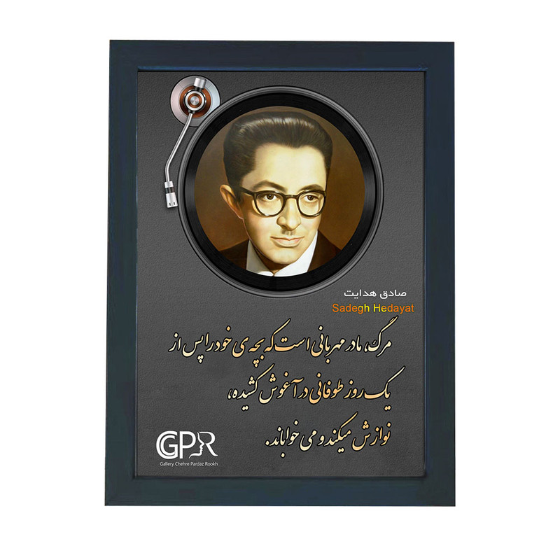 تابلو گالری چهره پرداز رخ مدل نویسندگان طرح صادق هدایت کد GCPR_20122