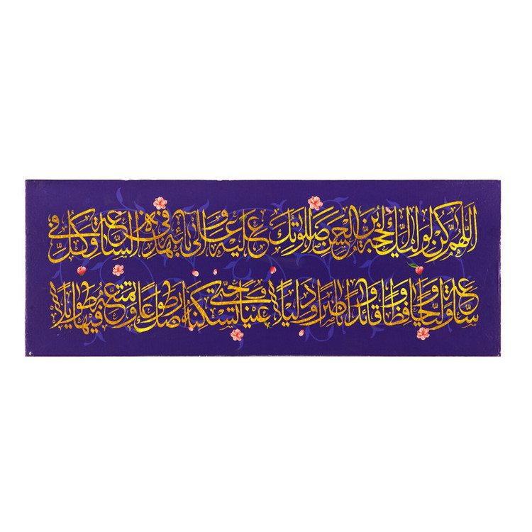 تابلو شاسی طرح مذهبی دعای فرج امام زمان علیه السلام کد 20001116