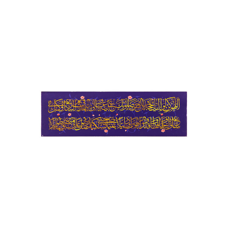 تابلو شاسی طرح مذهبی دعای فرج امام زمان علیه السلام کد 20001116