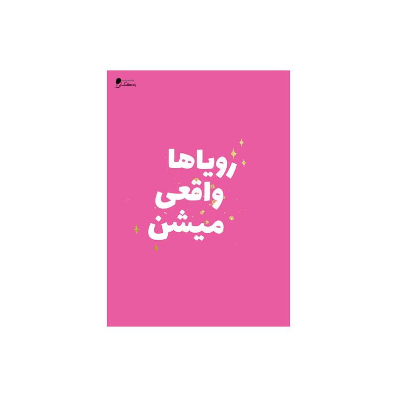 پوستر دیواری بادکنک آبی طرح انگیزشی مدل A151